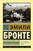Грозовой перевал