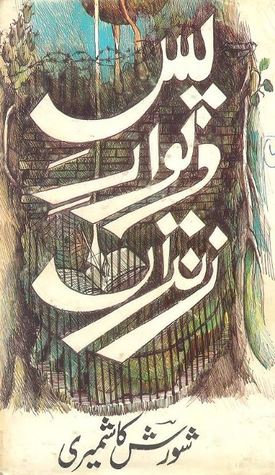 Pas-e-Deewar-e-Zindan / پس دیوار زنداں