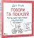 Говори та показуй. Мистецтв...