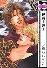 兄貴上等 1 [Aniki Joutou 1] by Shiuko Kano