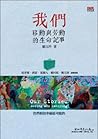我們:移動與勞動的生命記事 我們:移動與勞動的生命記事