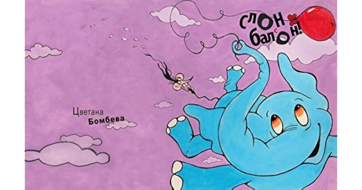 Bulgarian Children's Nursery Rhymes by Tsvetana Bombeva