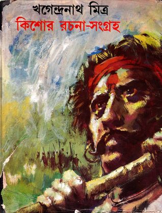 কিশোর রচনা-সংগ্রহ
