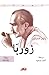 زوربا