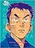 20th Century Boys, vol. 1 by Naoki Urasawa