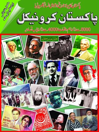 Pakistan Chronicle / پاکستان کرونیکل
