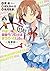 やはり俺の青春ラブコメはまちがっている。－妄言録－ v...