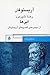 ابرها