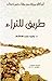 طريق للثراء