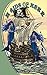 Maids of Merr (Lone Writer ...