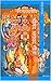 श्रीमद भगवद गीता (Shrimad Bhagwad Gita) by Veda Vyasa