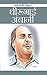 DHEERUBHAI AMBANI (Hindi Edition)