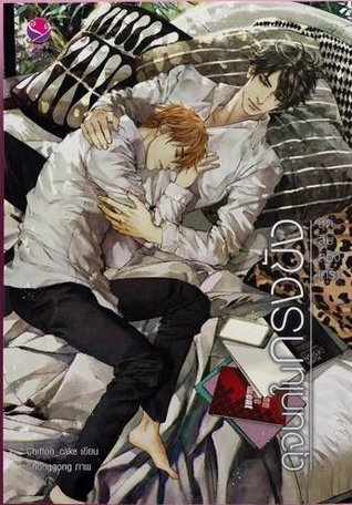 ดุจนกในกรงขัง (Paperback)