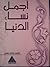 أجمل نساء الدنيا by محمد  حامد