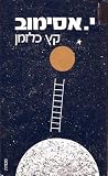 קץ כלזמן