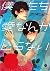 僕たち、愛なんかしらない [Bokutachi, Ai...
