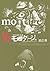 モンタージュ 16 (Montage, #16)