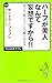 ハーフが美人なんて妄想ですから！！困った「純ジャパ」と...