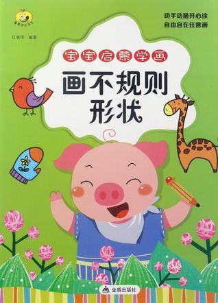 画不规则形状Draw Irregular Shapes