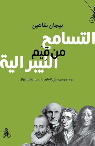 التسامح من قيم الليبرالية (Paperback)