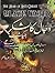 Dajjal Ka Lashkar ; Black Water /دجال  کا لشکر ، بلیک واٹر by Asim Umar