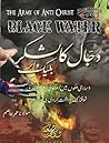 Dajjal Ka Lashkar...