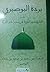بردة البوصيري المسماة بالكواكب الدرية في مدح خير البرية by شرف الدين محمد بن سعيد بن ح...