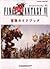 Final Fantasy VI Adventure Guide by Squaresoft