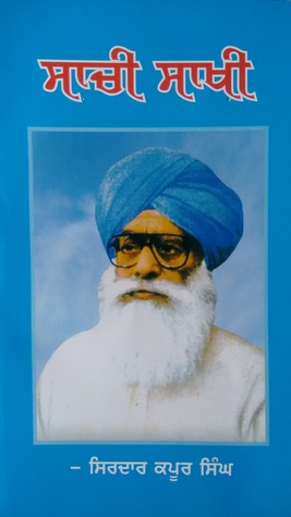 Sachi Sakhi (Paperback)