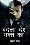 Badla Desh Bhagat Kaa Badla Desh Bhagat Kaa