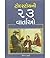 Tolstoy ni 23 Vartao by Jitendra Desai