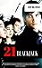 21 Blackjack by Ben Mezrich