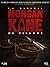 Morgan Kane: De Piskede (Morgan Kane #20)