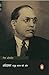 Ambedkar (Hindi Edition)