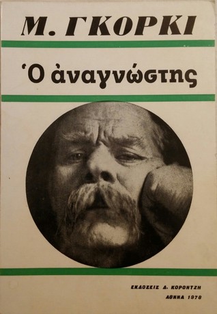 Ο αναγνώστης (Paperback)