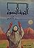 التوبة النصوح