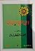 الداعية الناجحة