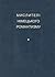 Мислителі німецького романт...