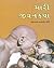 Mari Jeevankatha by Bharatan Kumarappa