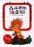 森林裹的海盜船 (科索亞多，這座森林的故事 #3)