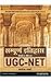 Ugc Net - Sampurana Itihas (Paper Ii And