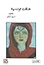خلقت تونسية by نسرين عميش