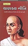 Chanakya Niti (pr...