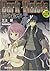 ダーク・バイオレッツ〈2〉闇の絵本