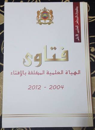 فتاوى الهيأة العلمية المكلفة بالإفتاء - 2004 إلى 2012
