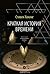 Краткая история времени. От большого взрыва до черных дыр by Stephen W. Hawking Краткая история времени. От большого взрыва до черных дыр by Stephen W. Hawking