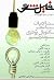 مجله فایل شعر ۲ by کالج علی عبدالرضایی