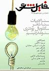 مجله فایل شعر ۲ مجله فایل شعر ۲