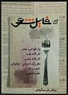 مجله فایل شعر ۱ مجله فایل شعر ۱