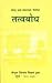 Tattva Bodh-Marthi